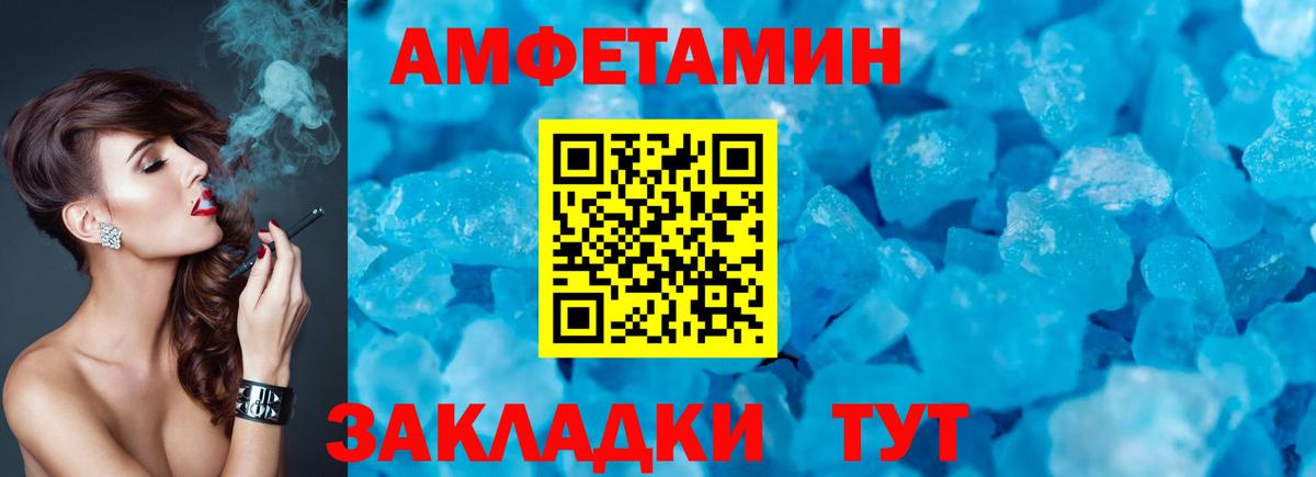 Amphetamine Premium Тельмана