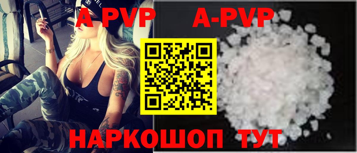Тельмана  A PVP  Alpha PVP крисы CK  Вход с VPN  A-PVP мука  A PVP СК КРИС 
