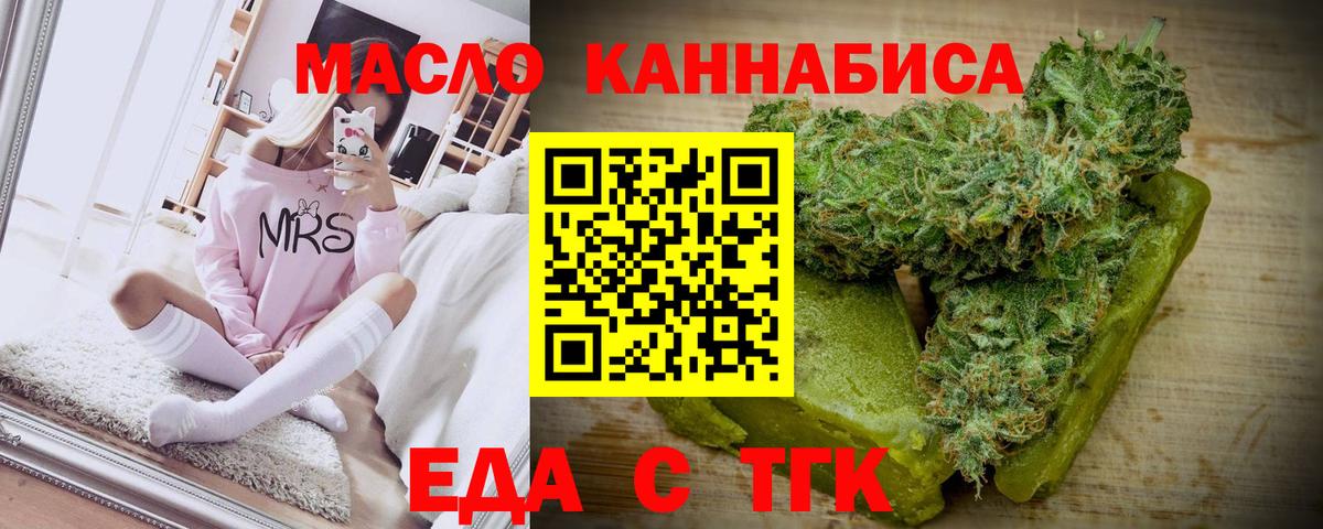 Cannafood конопля  Вход с VPN  Тельмана 