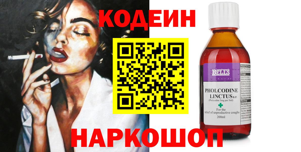 Кодеиновый сироп Lean Purple Drank Тельмана