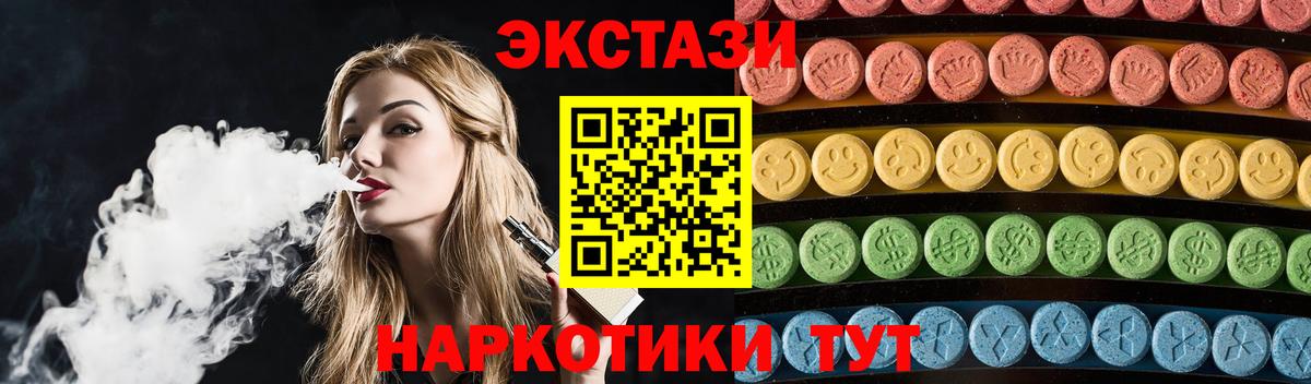 Ecstasy VHQ  Экстази mix  Вход с VPN  Тельмана 