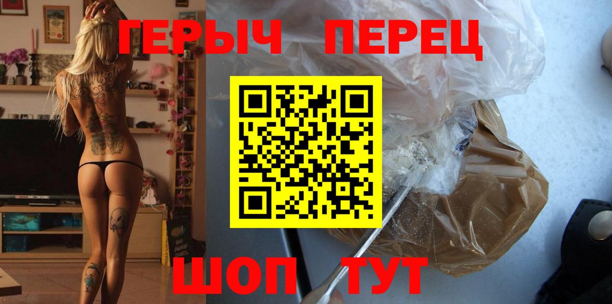 Героин Heroin  Вход с VPN  Тельмана 