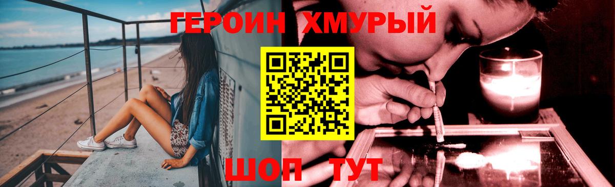 Героин Афган Тельмана