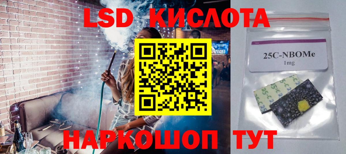 ЛСД экстази  Лсд 25 экстази кислота  Вход с VPN  Тельмана  Лсд 25 экстази кислота 