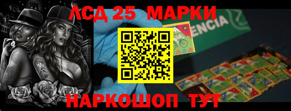 LSD-25 экстази ecstasy Тельмана