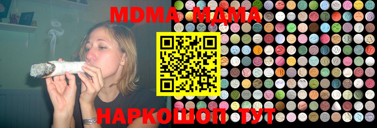 МДМА кристаллы  МДМА VHQ  МДМА  Тельмана  Вход с VPN 