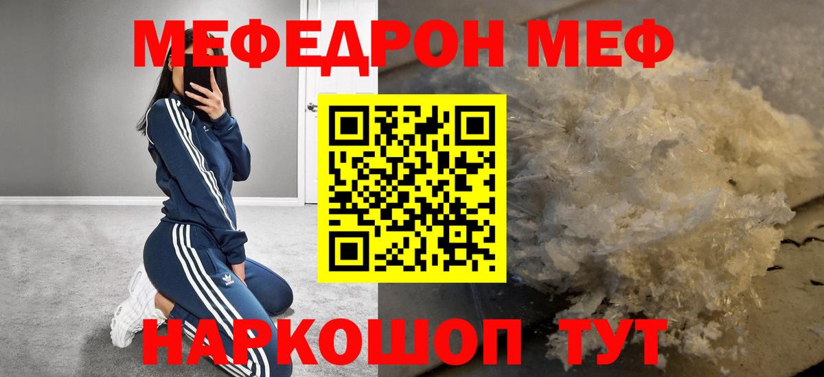 МЕФ кристаллы Тельмана