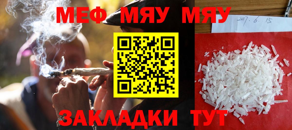 МЕФ VHQ  Вход с VPN  МЯУ-МЯУ  Тельмана 