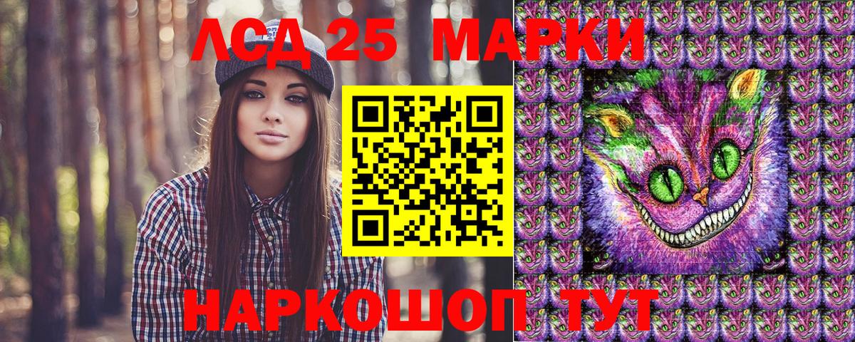 Наркотические марки 1500мкг  Вход с VPN  Тельмана 