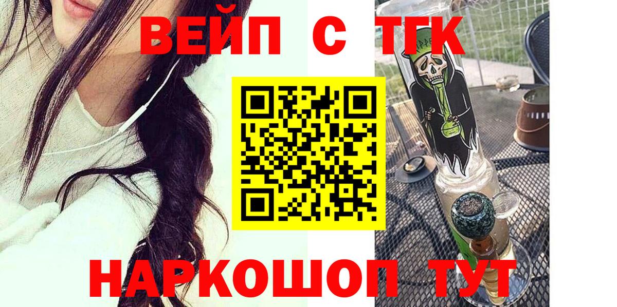 Тельмана  дарнет шоп  ТГК концентрат  Вход с VPN  Дистиллят ТГК гашишное масло 