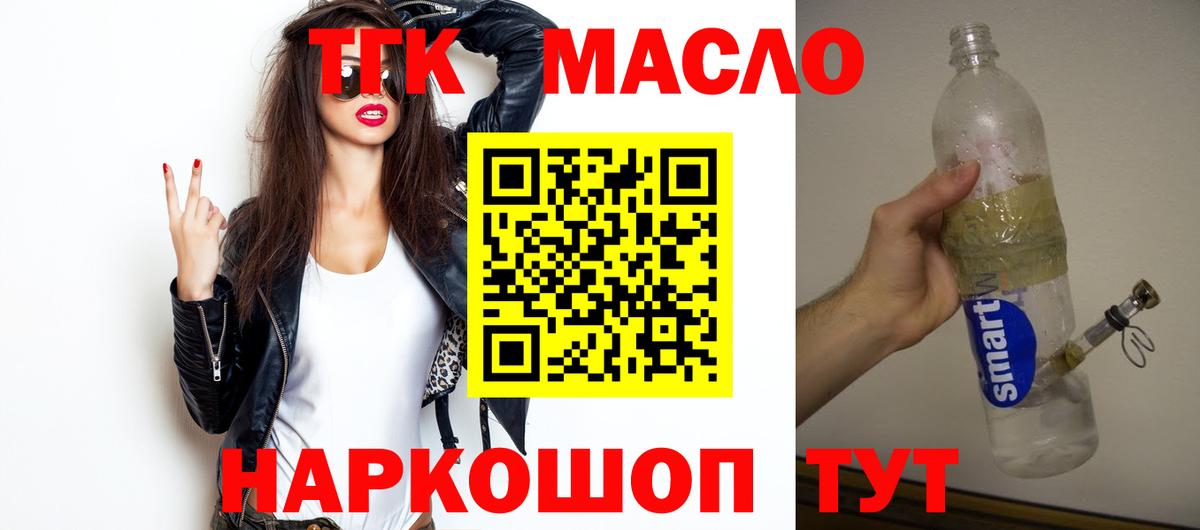 ТГК Wax Тельмана